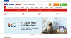 Desktop Screenshot of mstroy.ru