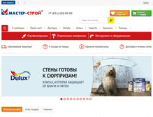 Tablet Screenshot of mstroy.ru